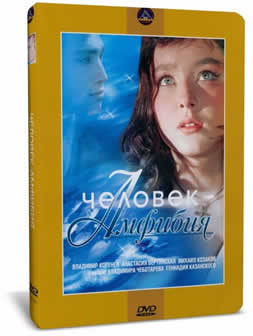 Фильм Человек-Амфибия (1961) DVDRip