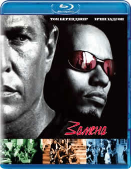 Фильм Замена / The Substitute (1996) BDRip
