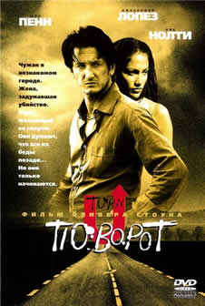 Фильм Поворот / U Turn (1997) DVDRip