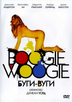 Фильм Буги-Вуги / Boogie Woogie (2009) HDRip