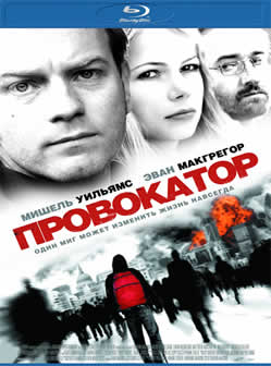 Фильм Провокатор / Incendiary (2008) BDRip