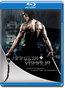 Фильм Ниндзя-убийца / Ninja Assassin (2009) HDRip