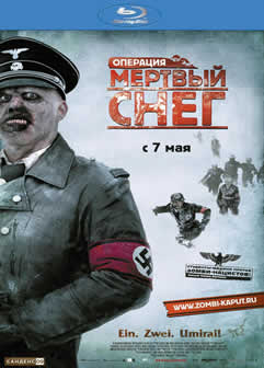 Фильм Операция «Мертвый снег» / Dead Snow (2009) BDRip