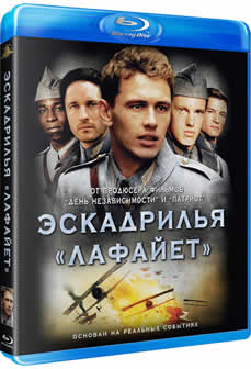 Фильм Эскадрилья 