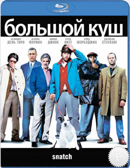 Фильм Большой куш / Snatch (2000) BDRip