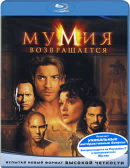 Фильм Мумия возвращается / The Mummy Returns (2001) HDRip