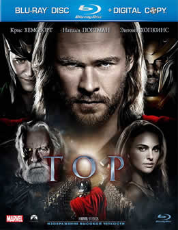 Фильм Тор / Thor (2011) HDRip