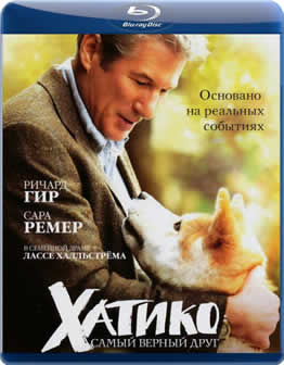 Фильм Хатико: Самый верный друг / Hachi: A Dog's Story (2009) DVDRip