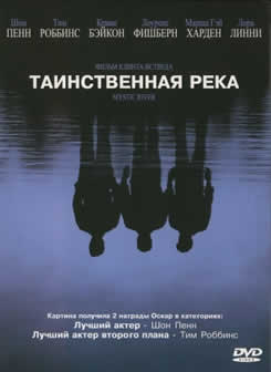 Фильм Таинственная река / Mystic River (2003) DVDRip