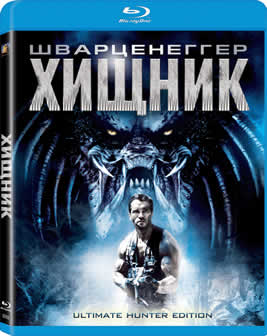 Фильм Хищник / Predator (1987) DVDRip