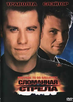 Фильм Сломанная стрела / Broken Arrow (1996) BDRip