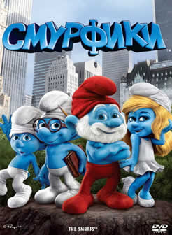 Мультфильм Смурфики / The Smurfs (2011) DVDRip
