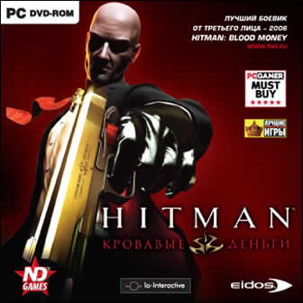 Hitman: Кровавые деньги / Hitman: Blood Money (2006)