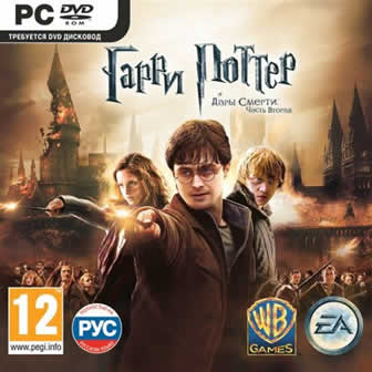 Гарри Поттер и Дары Смерти: Часть 2 / Harry Potter and the Deathly Hallows: Part 2