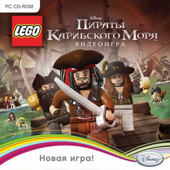 LEGO Пираты Карибского моря / LEGO Pirates of the Caribbean (2011)
