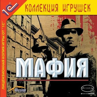 Мафия / Mafia: The City of Lost Heaven (1C) (RUS)