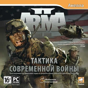 Armed Assault 2 (RUS) [RePack]