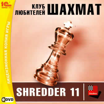 Клуб любителей шахмат: Shredder 11 (2010)