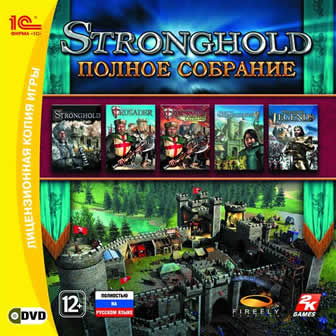 Stronghold. Полное собрание (2010) Русская лицензия