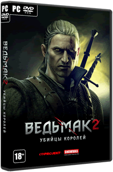 Ведьмак 2: Убийцы королей / The Witcher 2: Assassins of Kings (2011) (RUS/ENG/POL) [Lossless RePack]