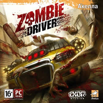 Zombie Driver (RUS) [RePack]